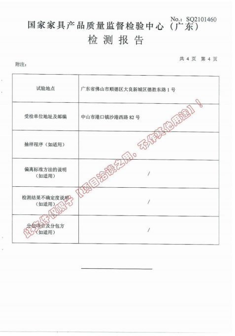 西皮检测报告5.png