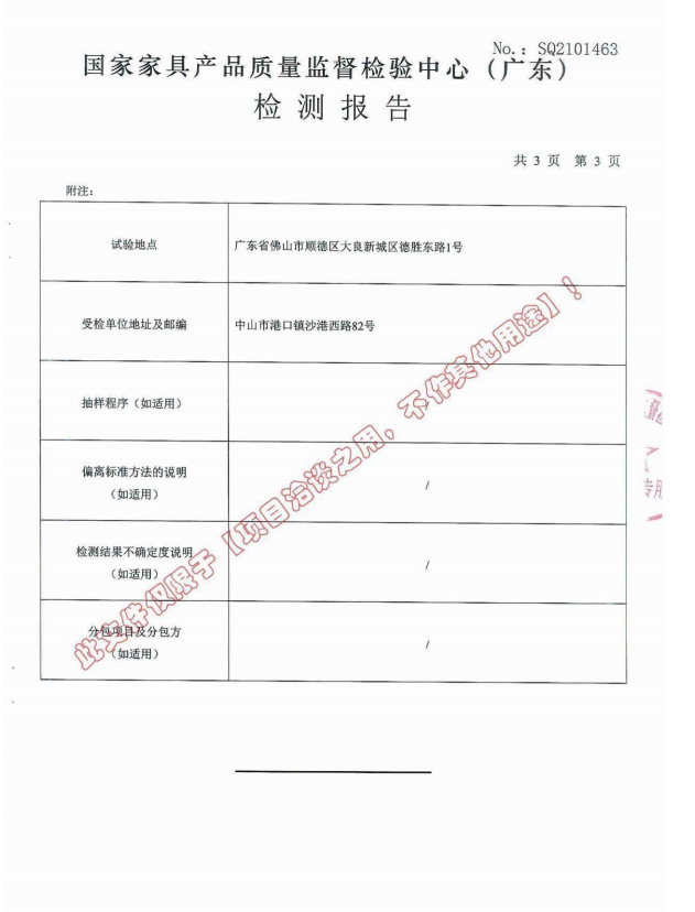 中纤维板检验报告4.png
