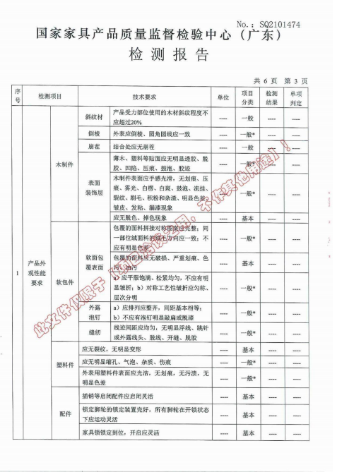铝型材检验报告3.png