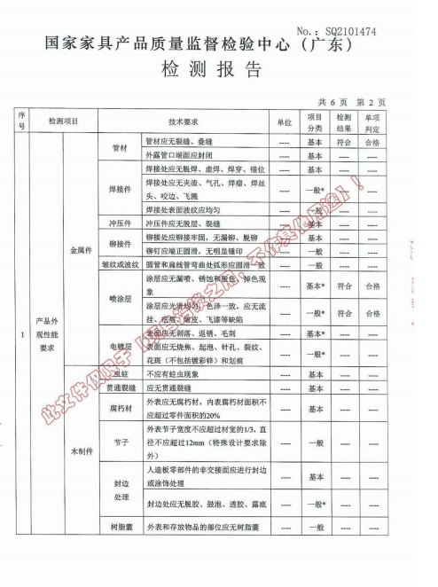 铝型材检验报告2.png