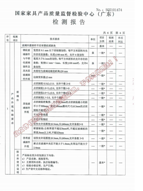 铝型材检验报告4.png