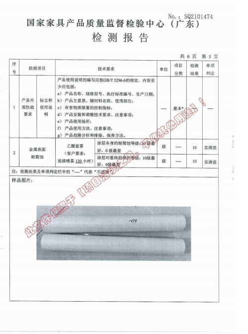 铝型材检验报告5.png
