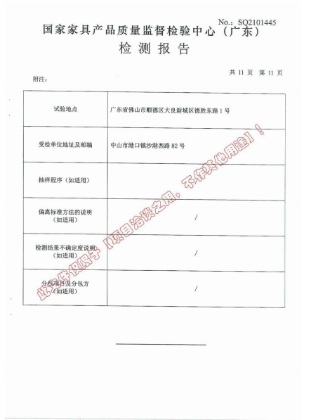 等候椅检测报告12.png