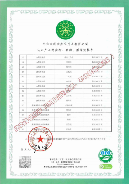 环保金属3.png