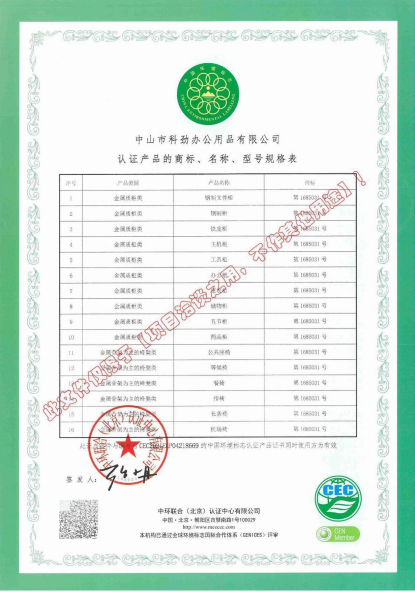 环保金属2.png